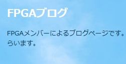 ブログ バックナンバー
