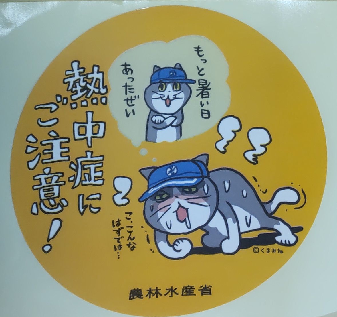 第39回定例会(開成PG場)
